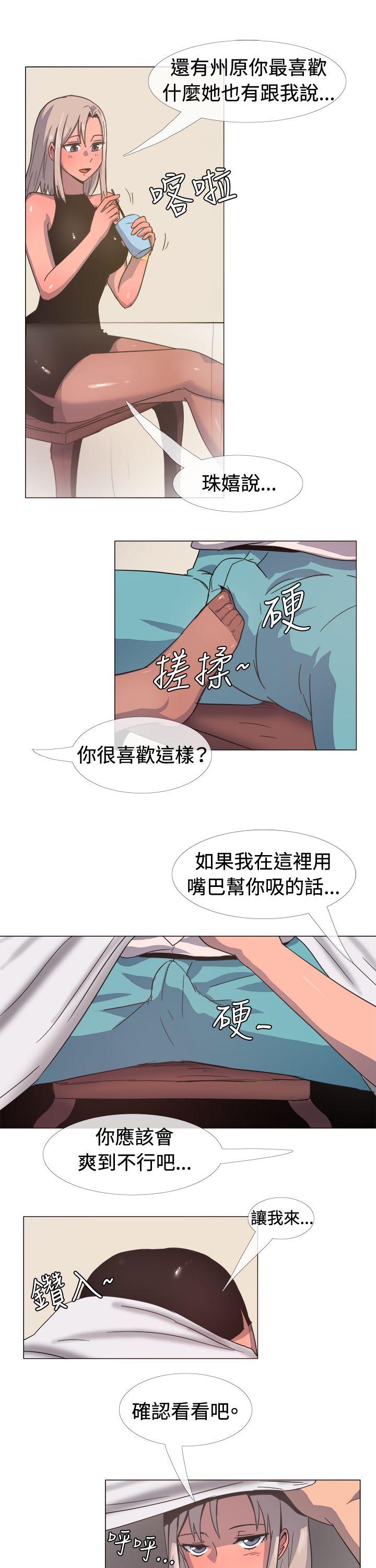 韩国漫画一起享用吧韩漫_一起享用吧-第15话在线免费阅读-韩国漫画-第8张图片