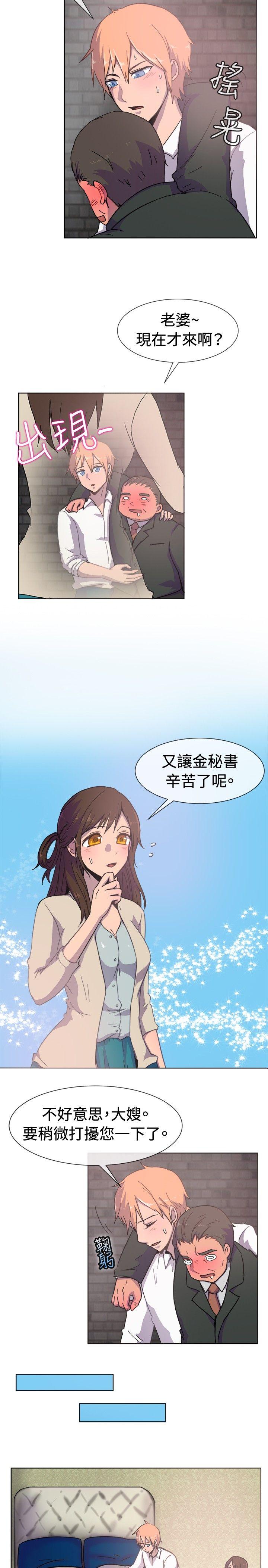 韩国漫画一起享用吧韩漫_一起享用吧-第21话在线免费阅读-韩国漫画-第3张图片