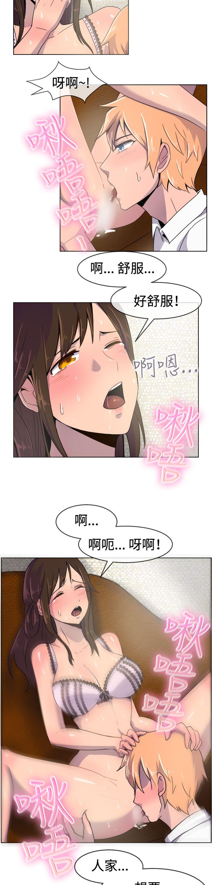 韩国漫画一起享用吧韩漫_一起享用吧-第22话在线免费阅读-韩国漫画-第6张图片