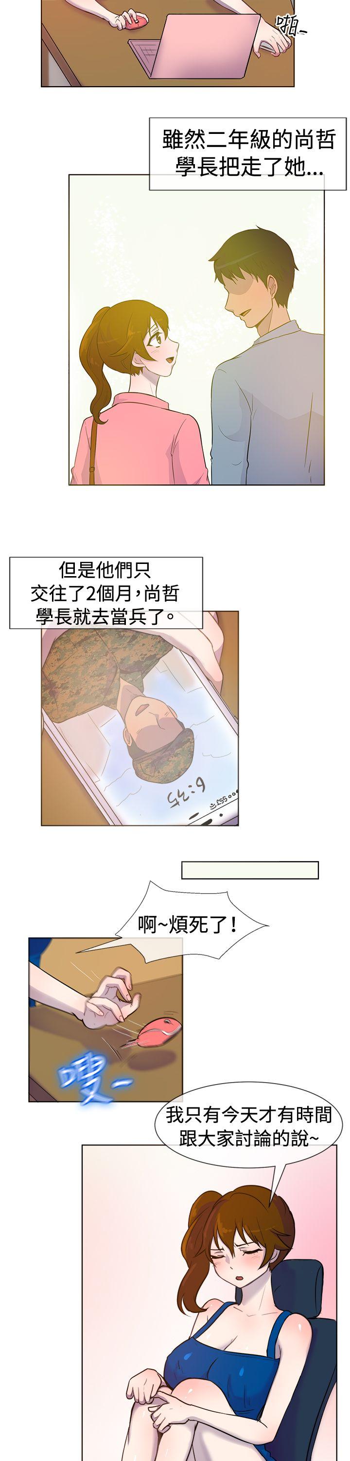 韩国漫画一起享用吧韩漫_一起享用吧-第25话在线免费阅读-韩国漫画-第3张图片