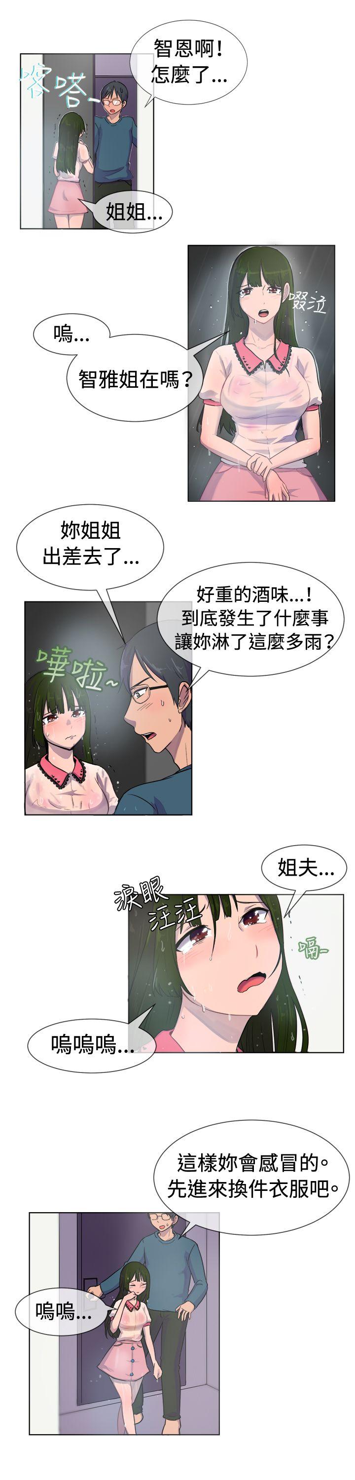 韩国漫画一起享用吧韩漫_一起享用吧-第27话在线免费阅读-韩国漫画-第7张图片