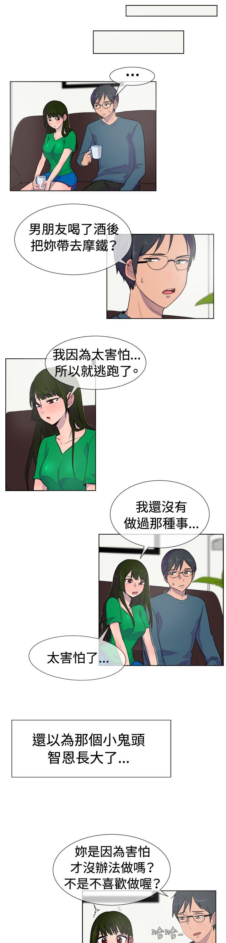 韩国漫画一起享用吧韩漫_一起享用吧-第27话在线免费阅读-韩国漫画-第8张图片