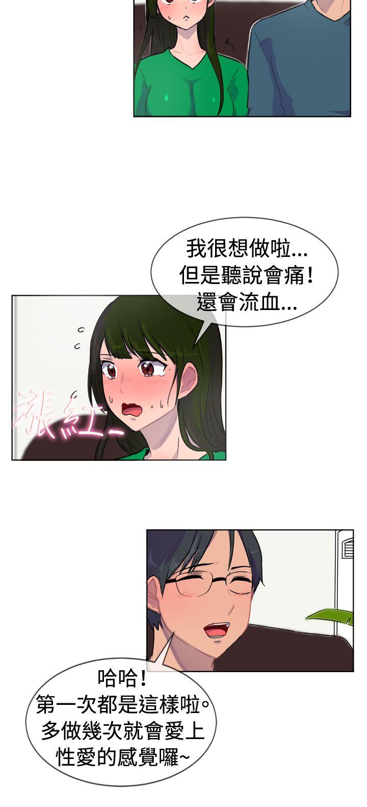 韩国漫画一起享用吧韩漫_一起享用吧-第27话在线免费阅读-韩国漫画-第9张图片