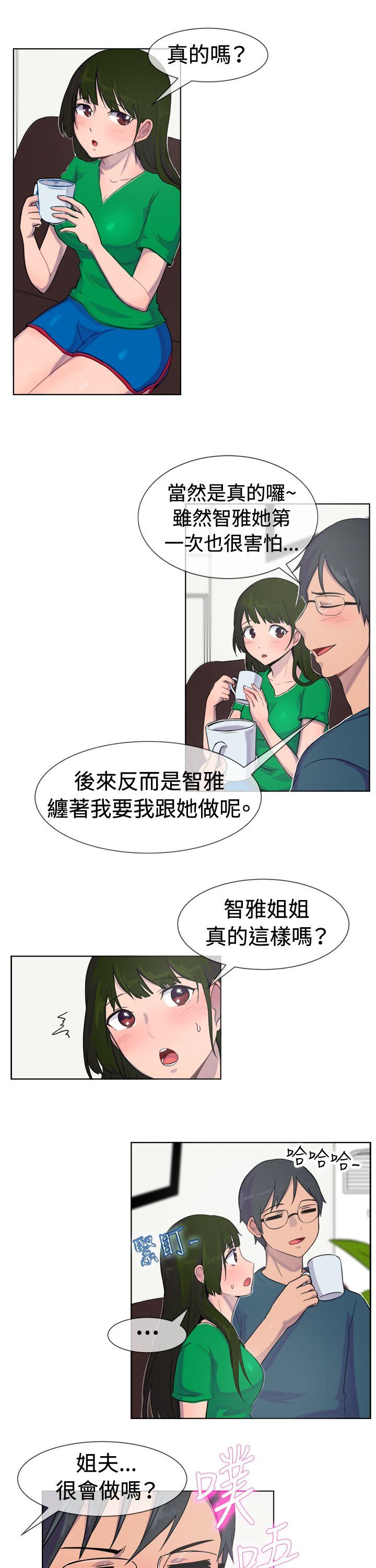 韩国漫画一起享用吧韩漫_一起享用吧-第27话在线免费阅读-韩国漫画-第10张图片