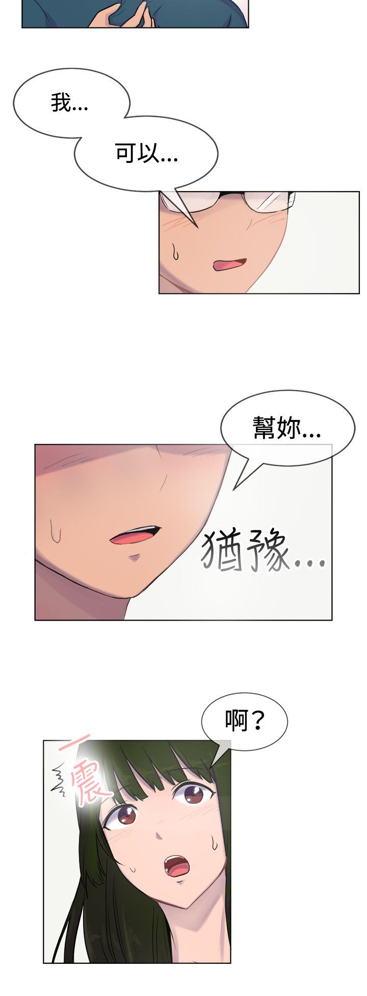 韩国漫画一起享用吧韩漫_一起享用吧-第27话在线免费阅读-韩国漫画-第12张图片