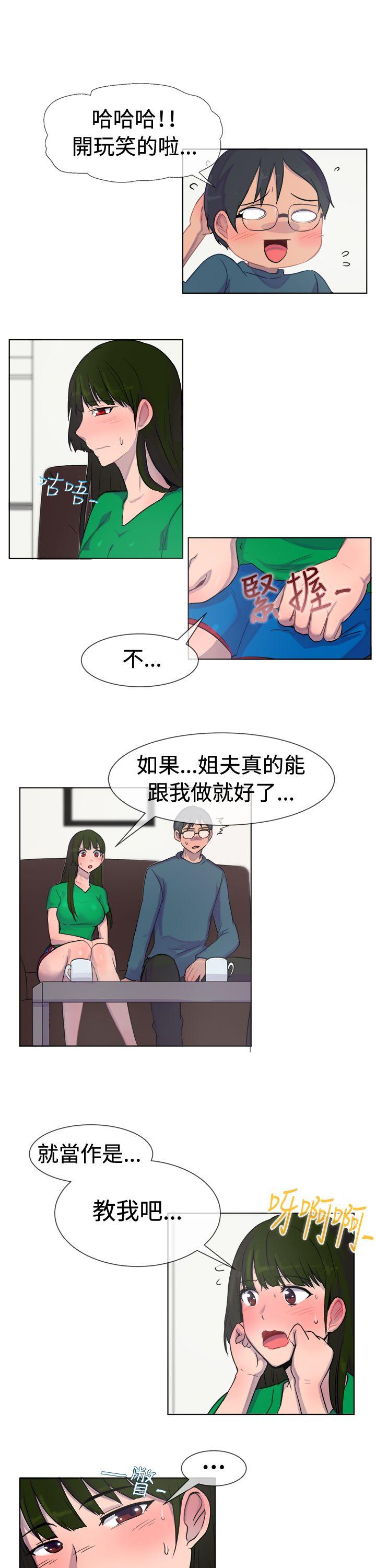 韩国漫画一起享用吧韩漫_一起享用吧-第27话在线免费阅读-韩国漫画-第13张图片