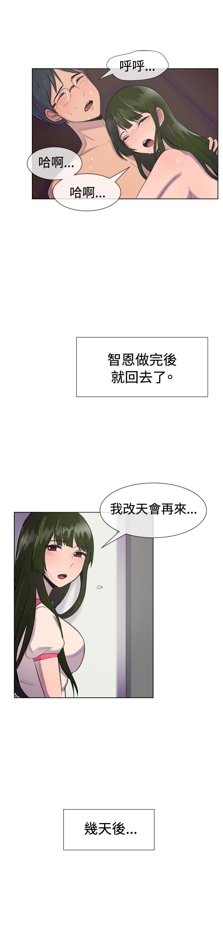 韩国漫画一起享用吧韩漫_一起享用吧-第28话在线免费阅读-韩国漫画-第15张图片