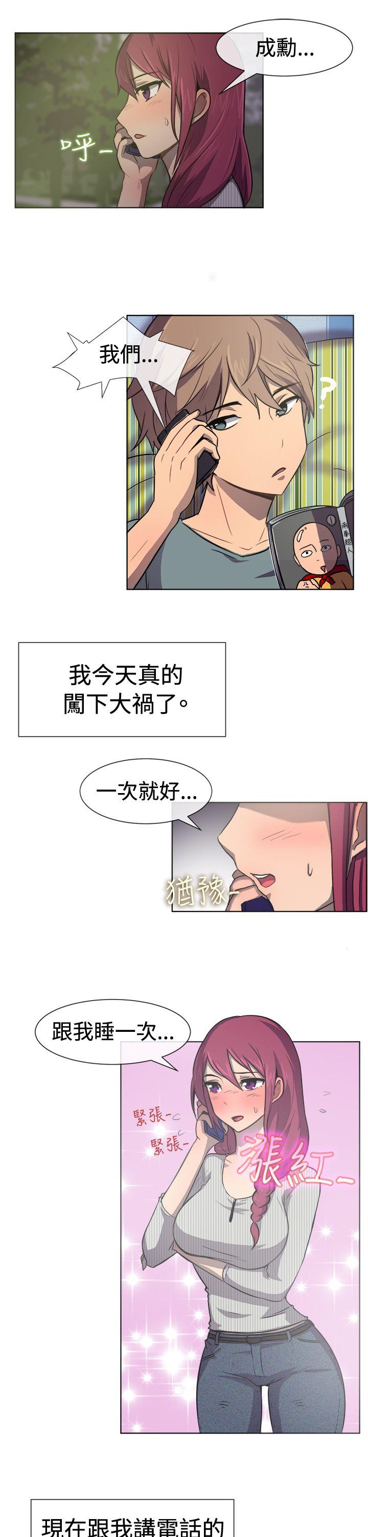 韩国漫画一起享用吧韩漫_一起享用吧-第29话在线免费阅读-韩国漫画-第2张图片