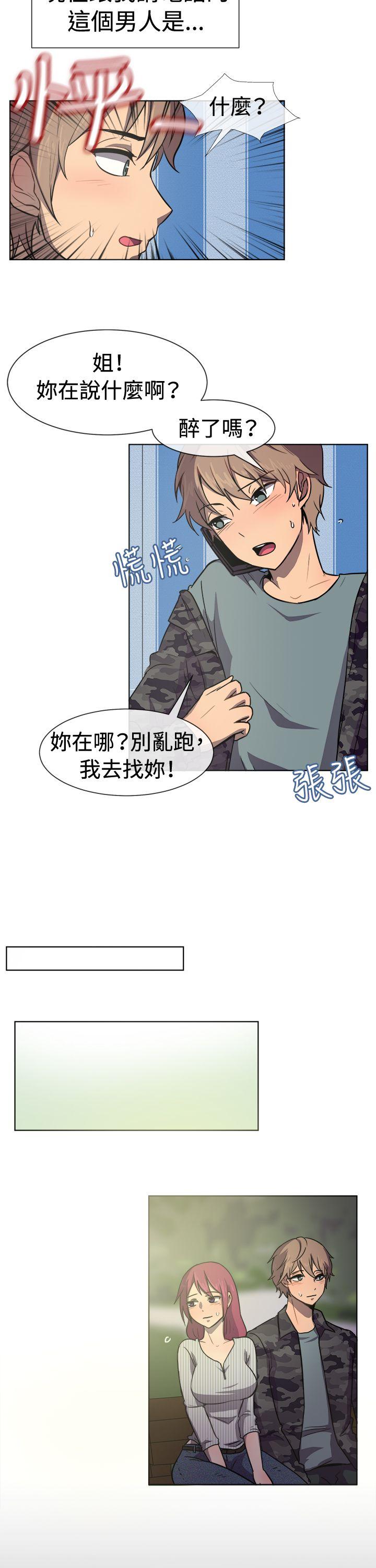 韩国漫画一起享用吧韩漫_一起享用吧-第29话在线免费阅读-韩国漫画-第3张图片