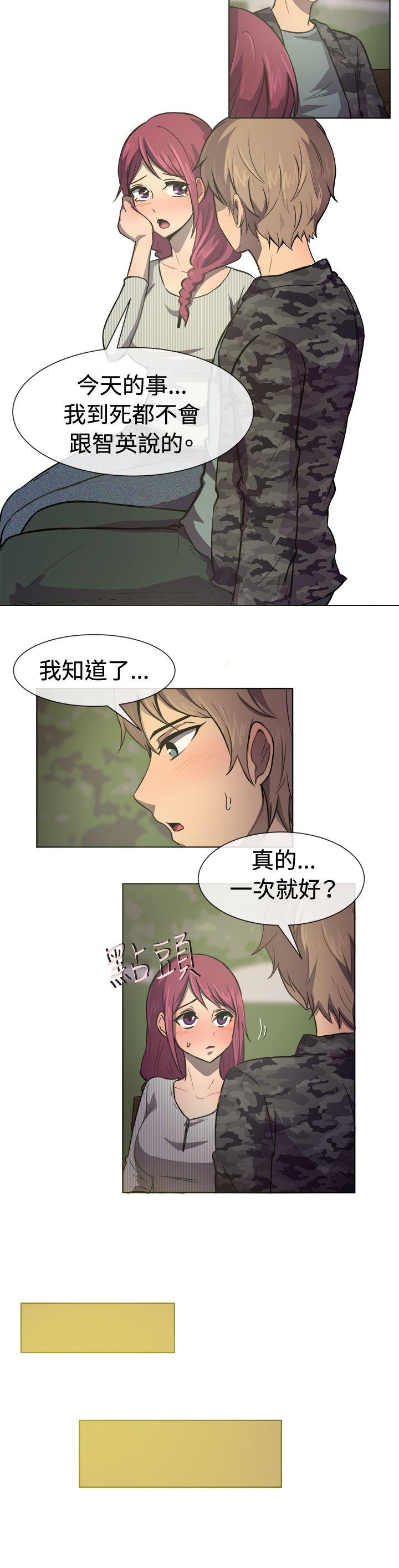 韩国漫画一起享用吧韩漫_一起享用吧-第29话在线免费阅读-韩国漫画-第10张图片