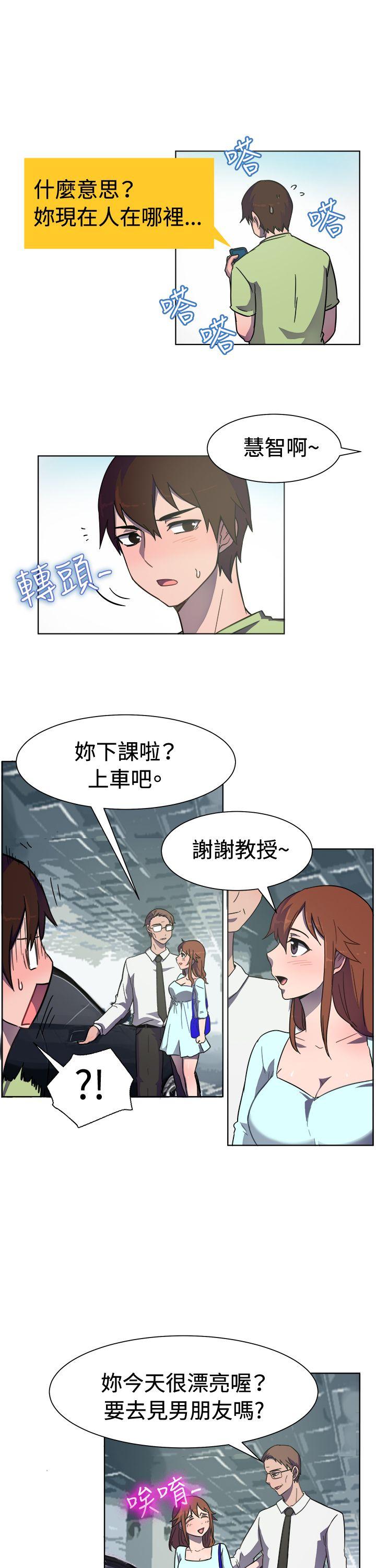 韩国漫画一起享用吧韩漫_一起享用吧-第32话在线免费阅读-韩国漫画-第14张图片