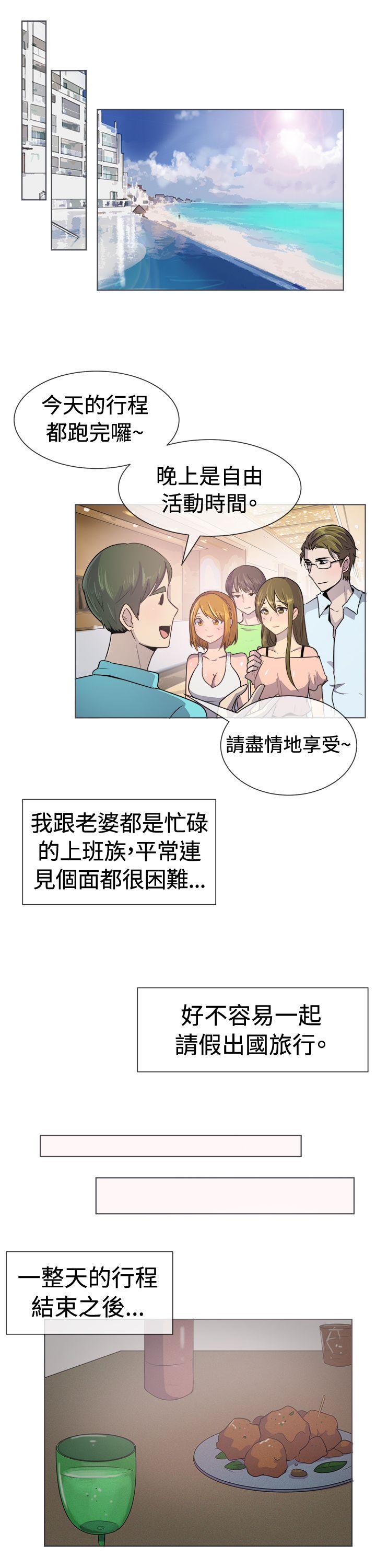 韩国漫画一起享用吧韩漫_一起享用吧-第35话在线免费阅读-韩国漫画-第2张图片