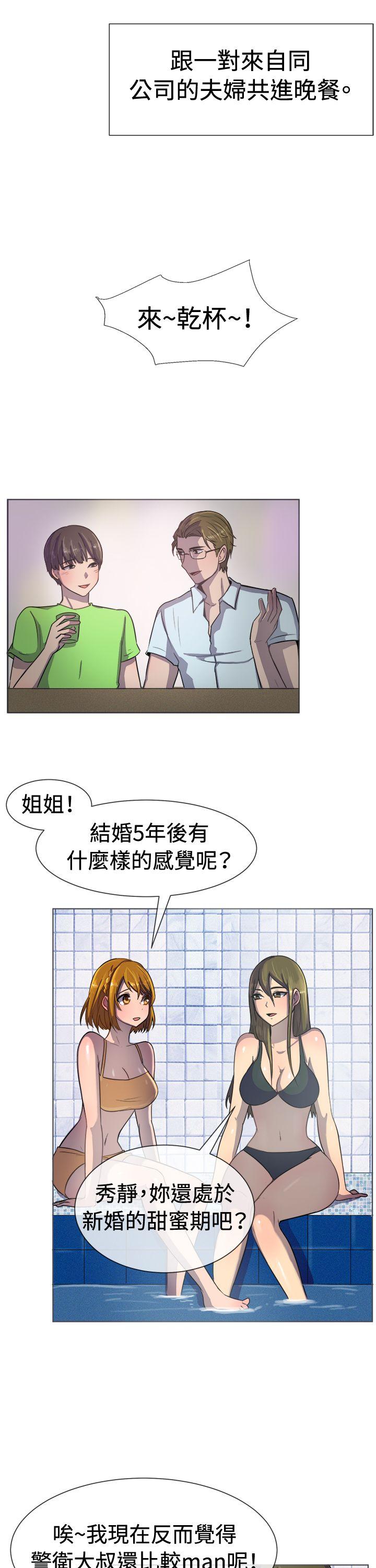 韩国漫画一起享用吧韩漫_一起享用吧-第35话在线免费阅读-韩国漫画-第3张图片