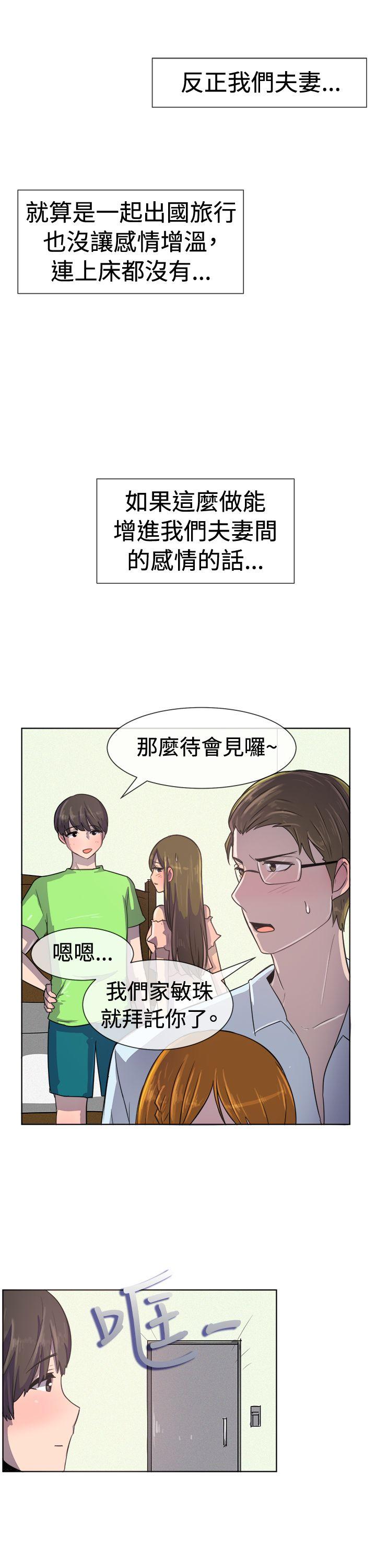 韩国漫画一起享用吧韩漫_一起享用吧-第35话在线免费阅读-韩国漫画-第8张图片