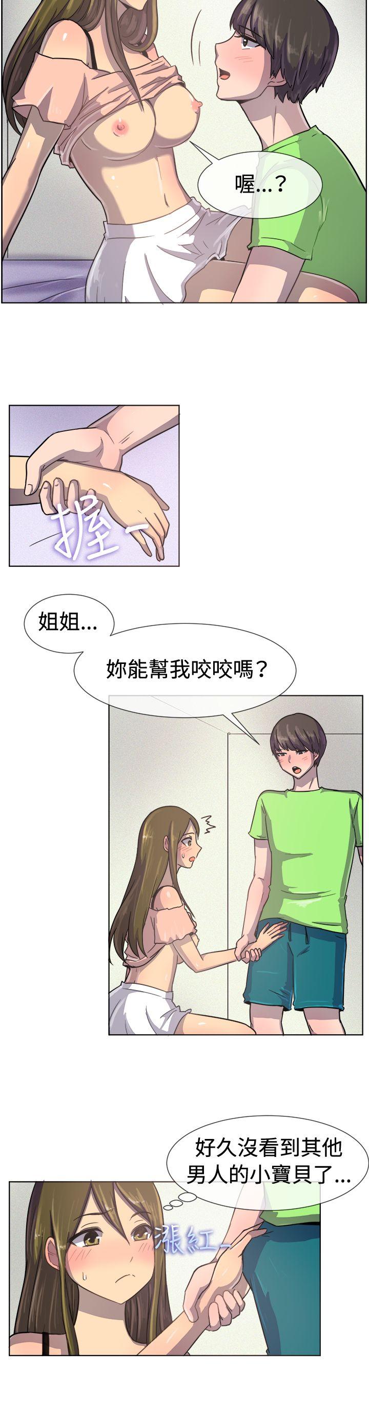 韩国漫画一起享用吧韩漫_一起享用吧-第35话在线免费阅读-韩国漫画-第13张图片