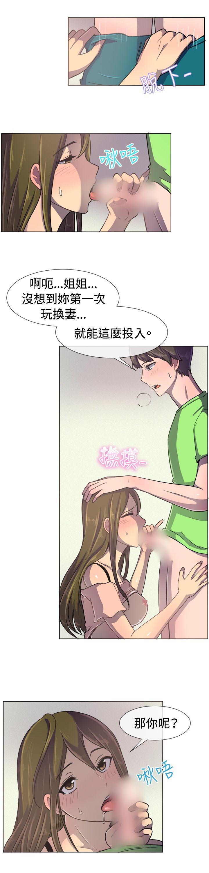 韩国漫画一起享用吧韩漫_一起享用吧-第35话在线免费阅读-韩国漫画-第14张图片