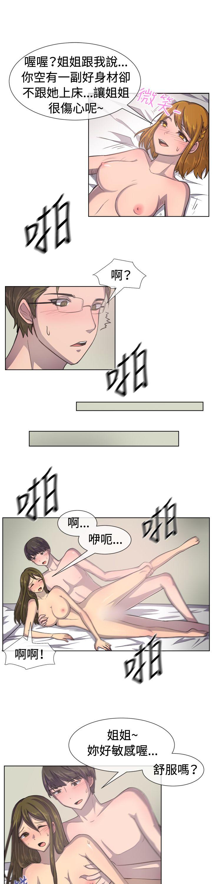 韩国漫画一起享用吧韩漫_一起享用吧-第36话在线免费阅读-韩国漫画-第8张图片