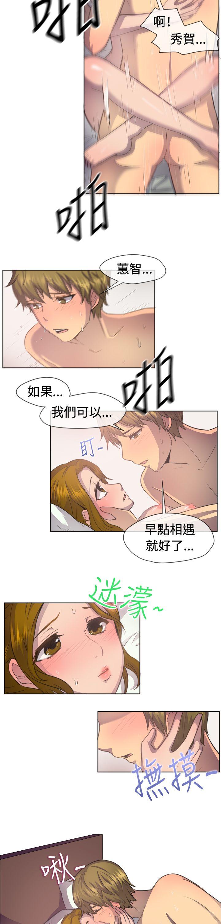 韩国漫画一起享用吧韩漫_一起享用吧-第38话在线免费阅读-韩国漫画-第6张图片