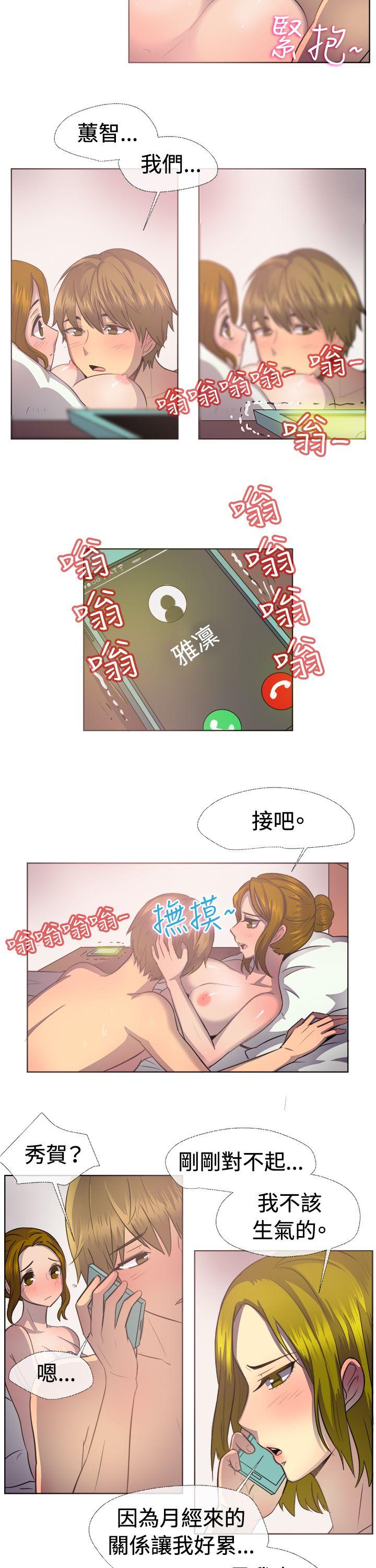 韩国漫画一起享用吧韩漫_一起享用吧-第38话在线免费阅读-韩国漫画-第9张图片