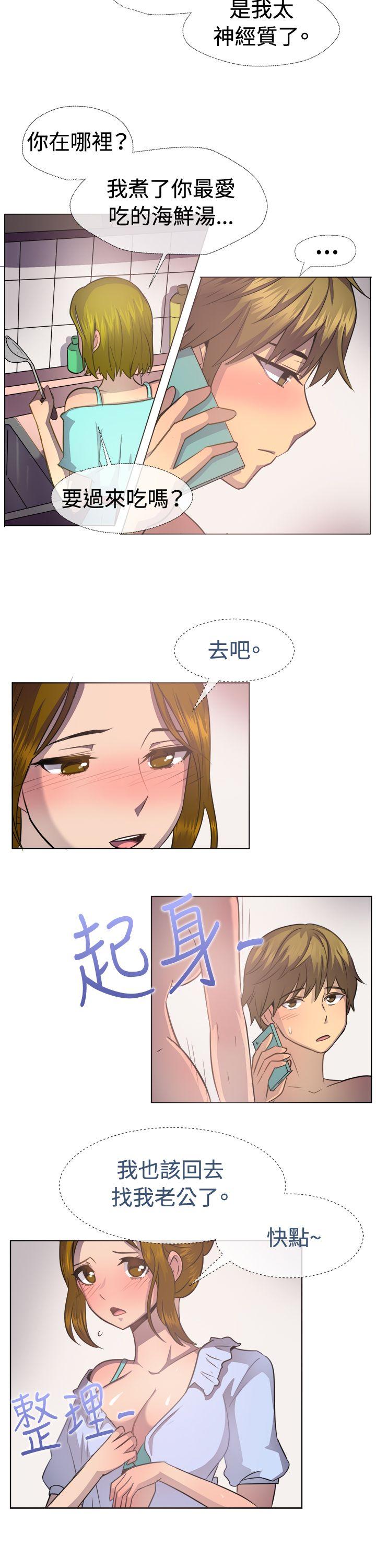 韩国漫画一起享用吧韩漫_一起享用吧-第38话在线免费阅读-韩国漫画-第10张图片