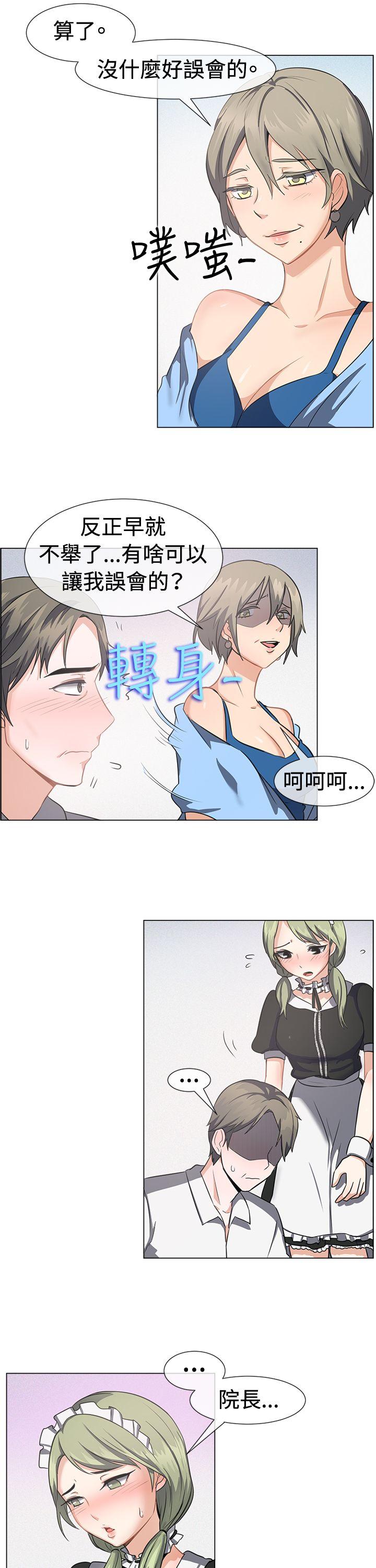 韩国漫画一起享用吧韩漫_一起享用吧-第41话在线免费阅读-韩国漫画-第6张图片