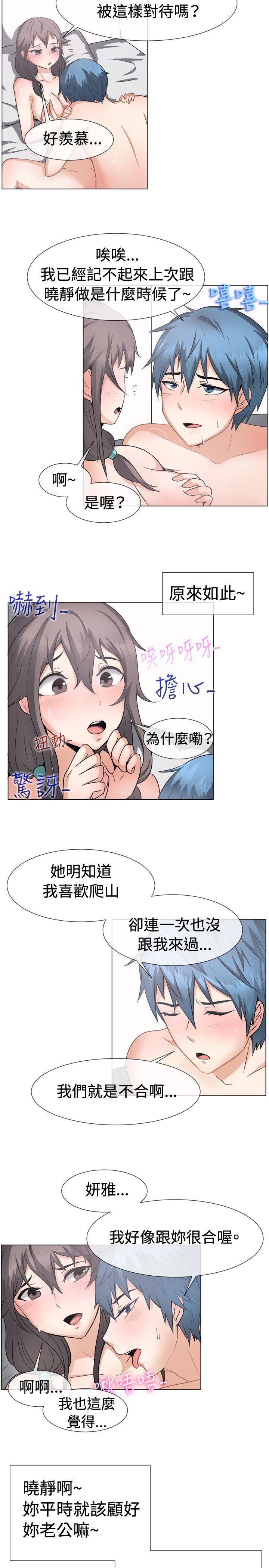 韩国漫画一起享用吧韩漫_一起享用吧-第44话在线免费阅读-韩国漫画-第3张图片