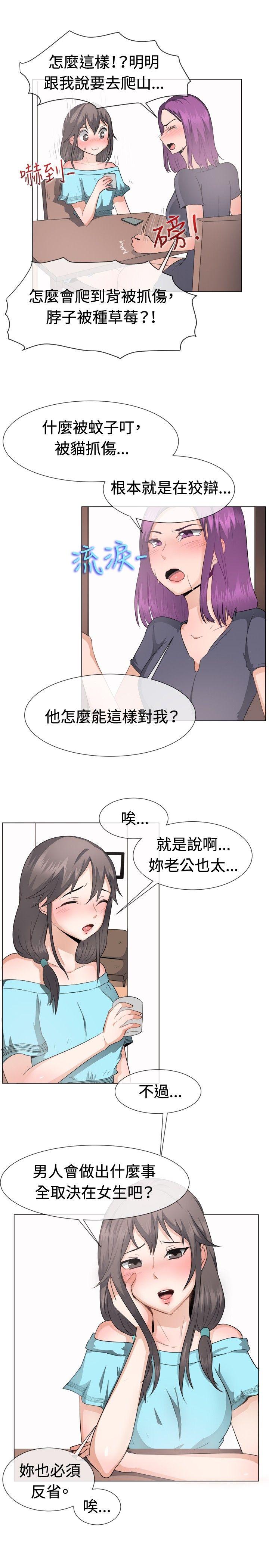 韩国漫画一起享用吧韩漫_一起享用吧-第44话在线免费阅读-韩国漫画-第13张图片