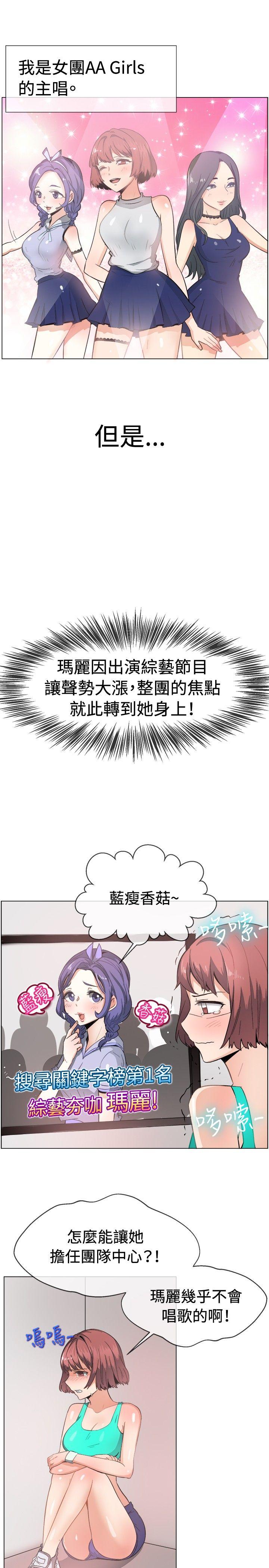 韩国漫画一起享用吧韩漫_一起享用吧-第47话在线免费阅读-韩国漫画-第2张图片