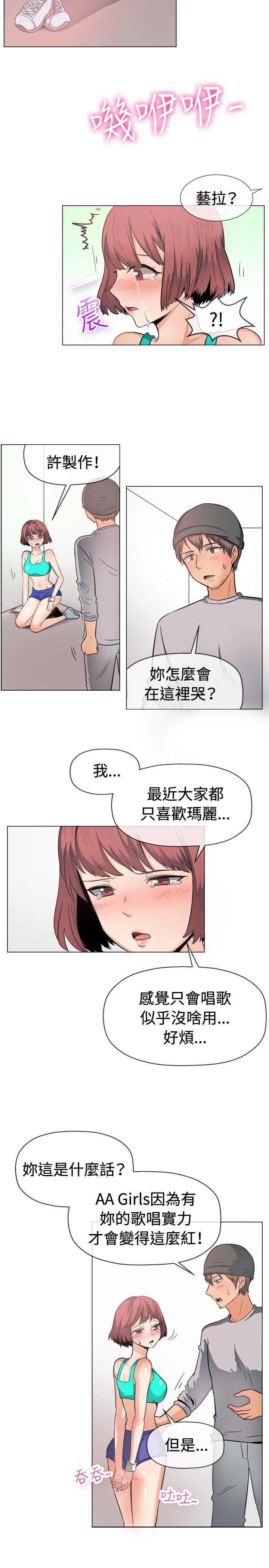 韩国漫画一起享用吧韩漫_一起享用吧-第47话在线免费阅读-韩国漫画-第3张图片