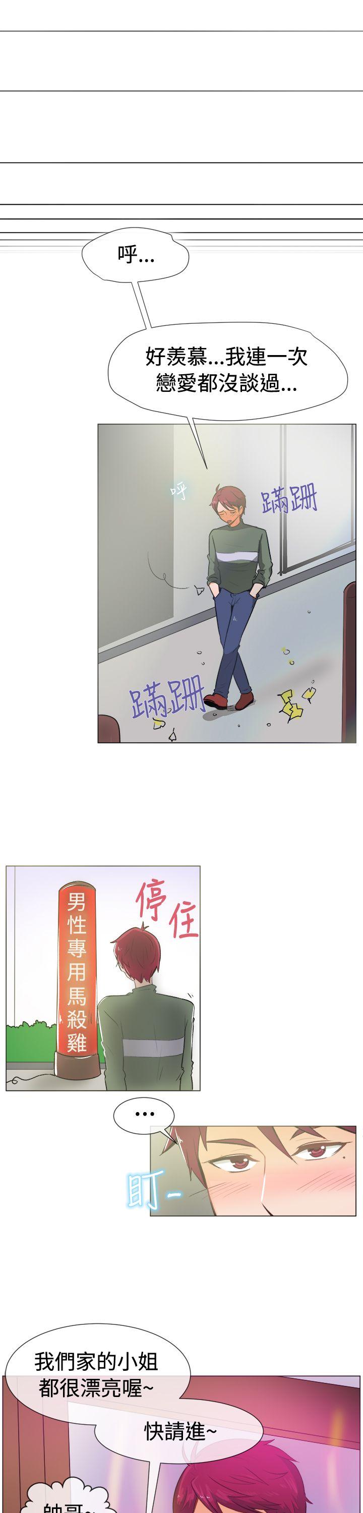 韩国漫画一起享用吧韩漫_一起享用吧-第51话在线免费阅读-韩国漫画-第3张图片