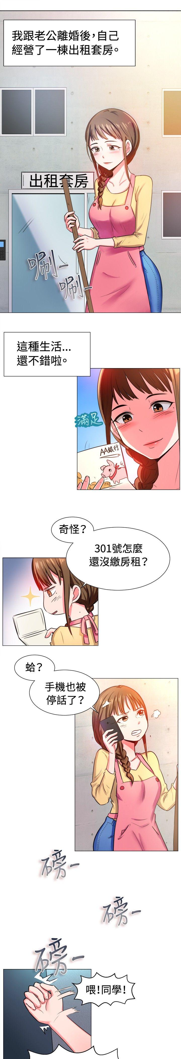 韩国漫画一起享用吧韩漫_一起享用吧-第55话在线免费阅读-韩国漫画-第2张图片