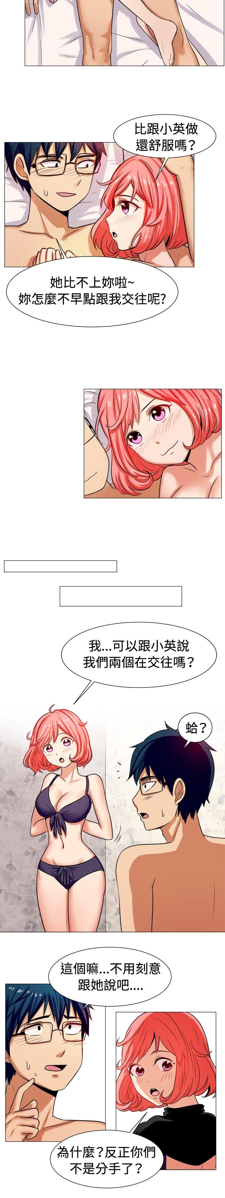 韩国漫画一起享用吧韩漫_一起享用吧-第58话在线免费阅读-韩国漫画-第6张图片