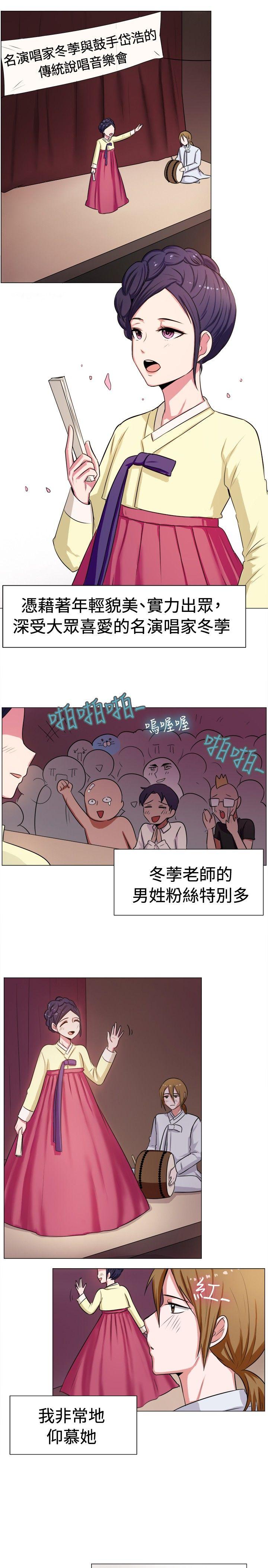 韩国漫画一起享用吧韩漫_一起享用吧-第61话在线免费阅读-韩国漫画-第2张图片