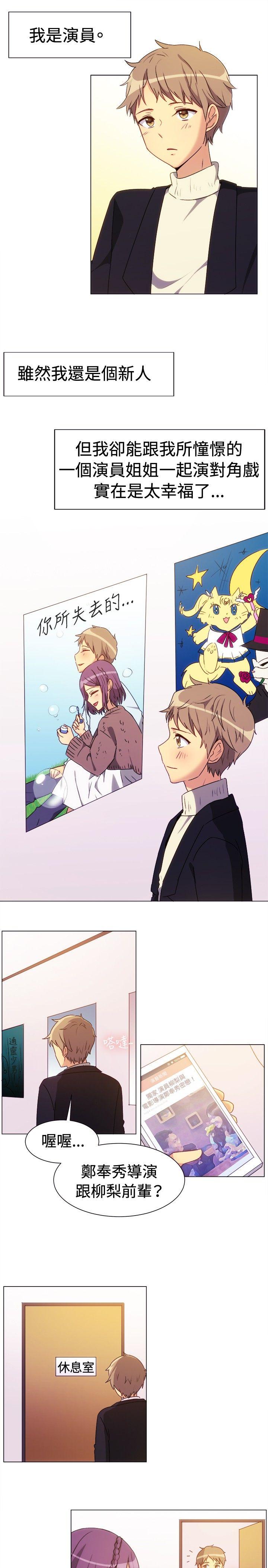 韩国漫画一起享用吧韩漫_一起享用吧-第67话在线免费阅读-韩国漫画-第2张图片