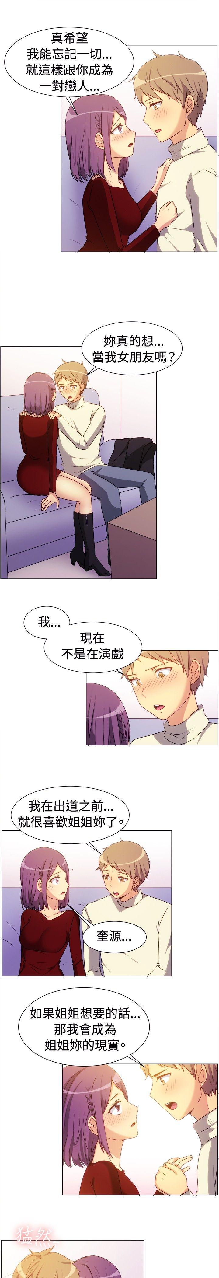 韩国漫画一起享用吧韩漫_一起享用吧-第67话在线免费阅读-韩国漫画-第8张图片