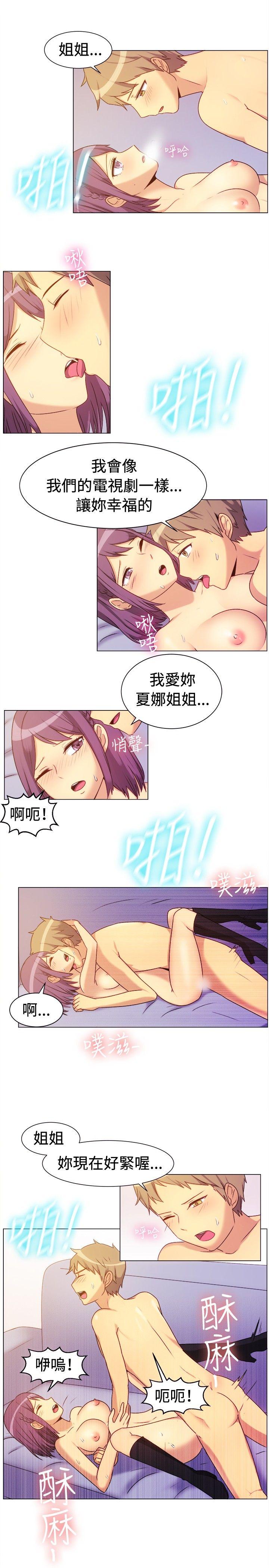 韩国漫画一起享用吧韩漫_一起享用吧-第68话在线免费阅读-韩国漫画-第3张图片