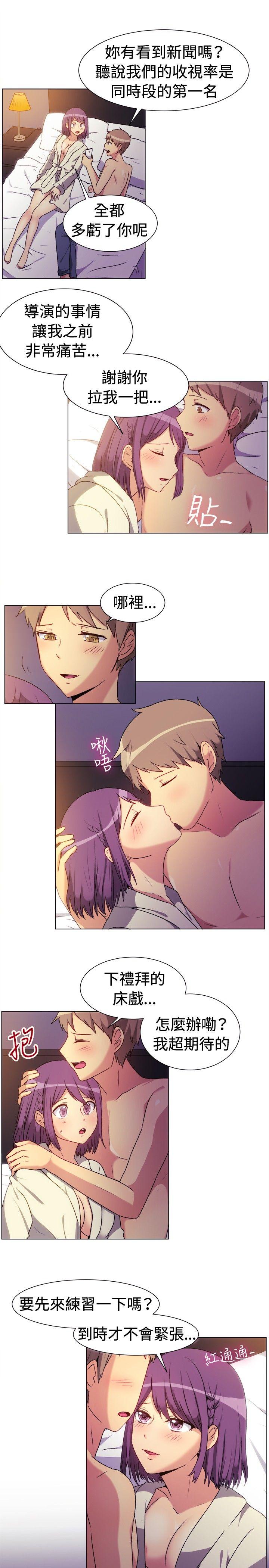 韩国漫画一起享用吧韩漫_一起享用吧-第68话在线免费阅读-韩国漫画-第8张图片