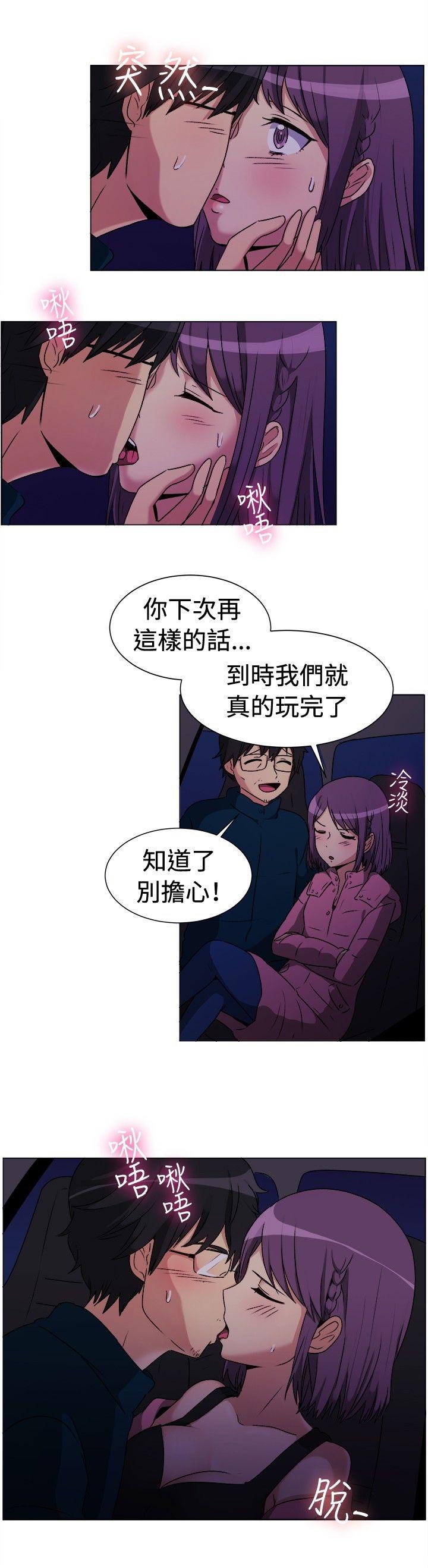 韩国漫画一起享用吧韩漫_一起享用吧-第68话在线免费阅读-韩国漫画-第12张图片