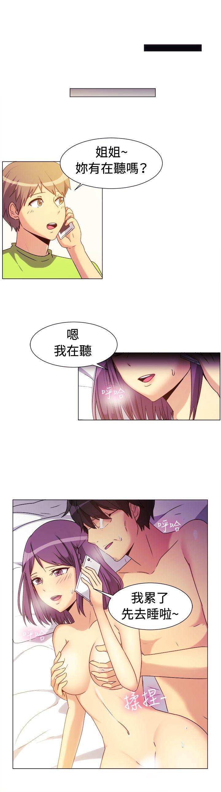韩国漫画一起享用吧韩漫_一起享用吧-第68话在线免费阅读-韩国漫画-第13张图片