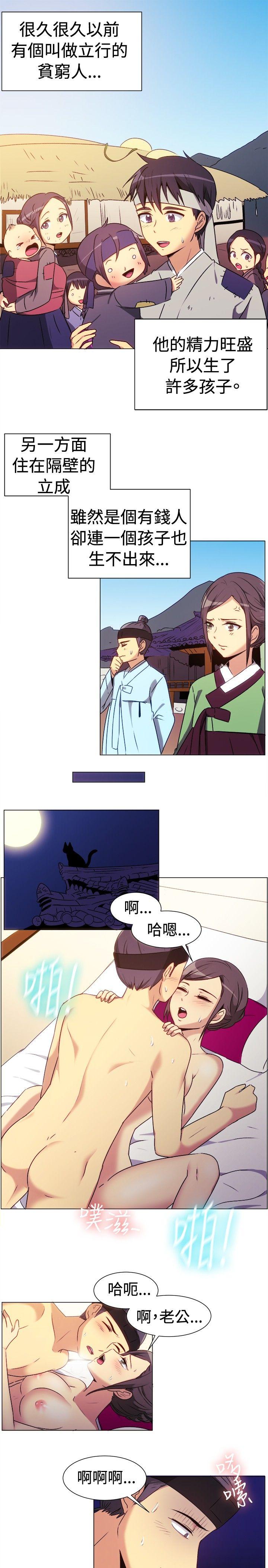 韩国漫画一起享用吧韩漫_一起享用吧-第69话在线免费阅读-韩国漫画-第2张图片