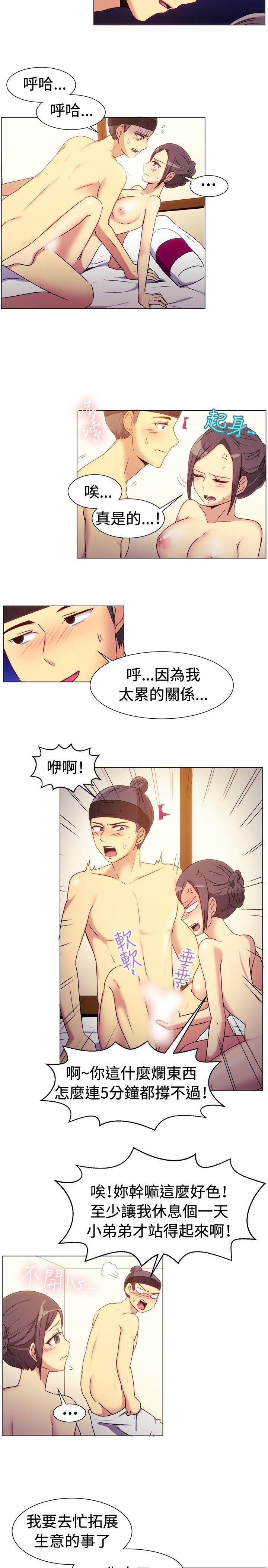 韩国漫画一起享用吧韩漫_一起享用吧-第69话在线免费阅读-韩国漫画-第3张图片