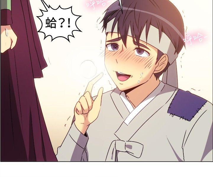 韩国漫画一起享用吧韩漫_一起享用吧-第69话在线免费阅读-韩国漫画-第7张图片