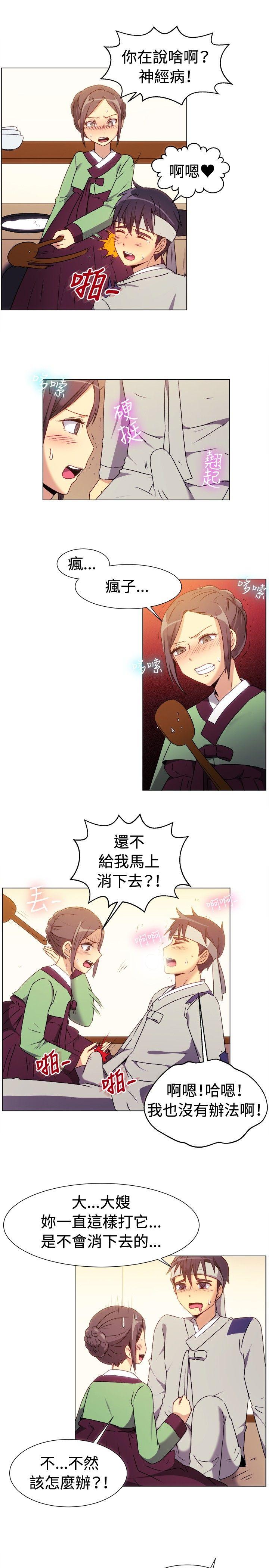 韩国漫画一起享用吧韩漫_一起享用吧-第69话在线免费阅读-韩国漫画-第8张图片