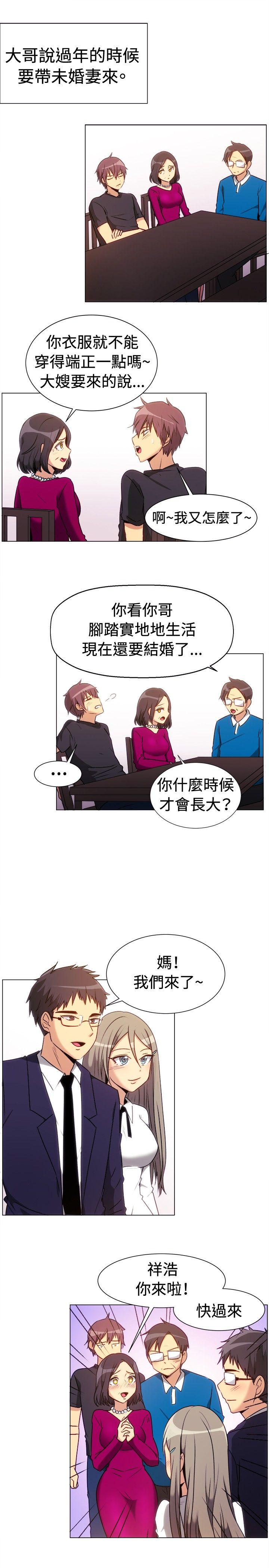 韩国漫画一起享用吧韩漫_一起享用吧-第71话在线免费阅读-韩国漫画-第2张图片