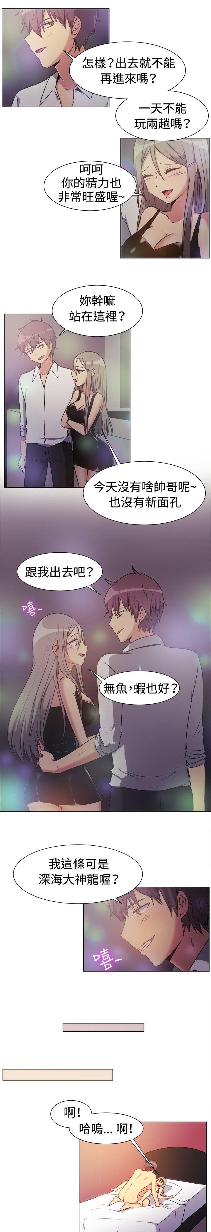 韩国漫画一起享用吧韩漫_一起享用吧-第71话在线免费阅读-韩国漫画-第5张图片