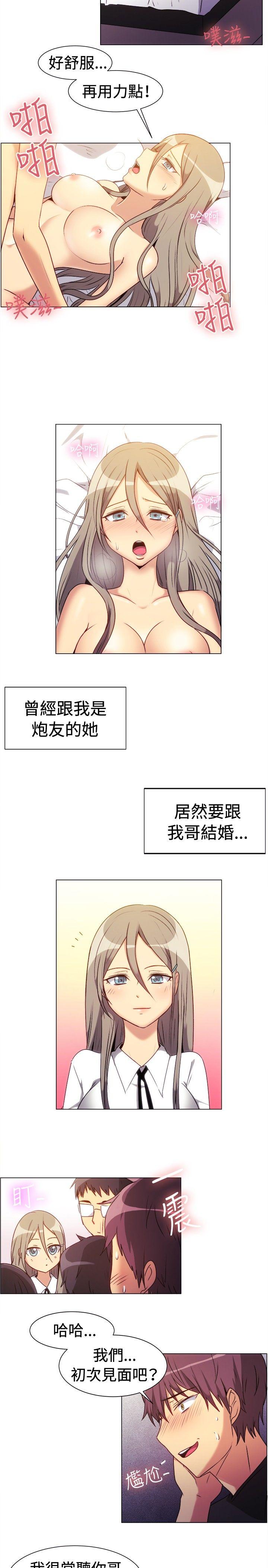 韩国漫画一起享用吧韩漫_一起享用吧-第71话在线免费阅读-韩国漫画-第6张图片
