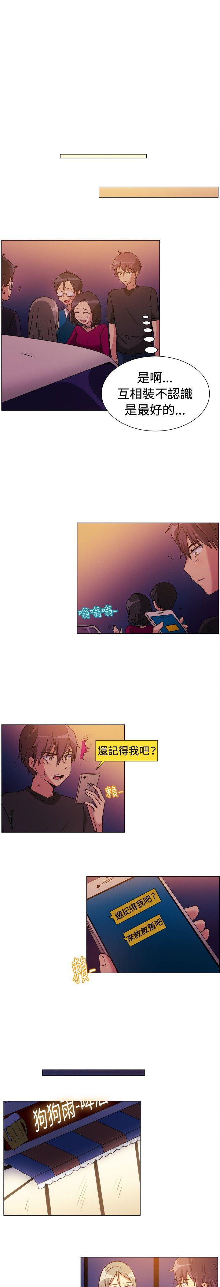 韩国漫画一起享用吧韩漫_一起享用吧-第71话在线免费阅读-韩国漫画-第8张图片
