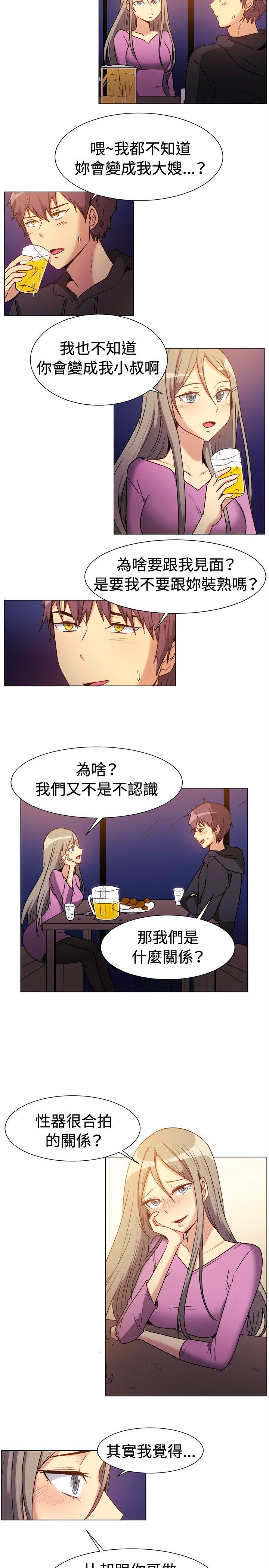 韩国漫画一起享用吧韩漫_一起享用吧-第71话在线免费阅读-韩国漫画-第9张图片