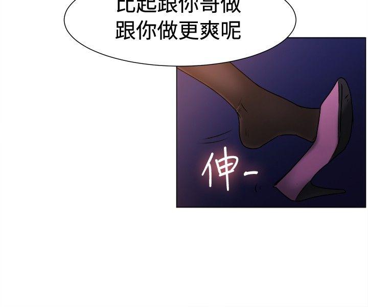 韩国漫画一起享用吧韩漫_一起享用吧-第71话在线免费阅读-韩国漫画-第10张图片