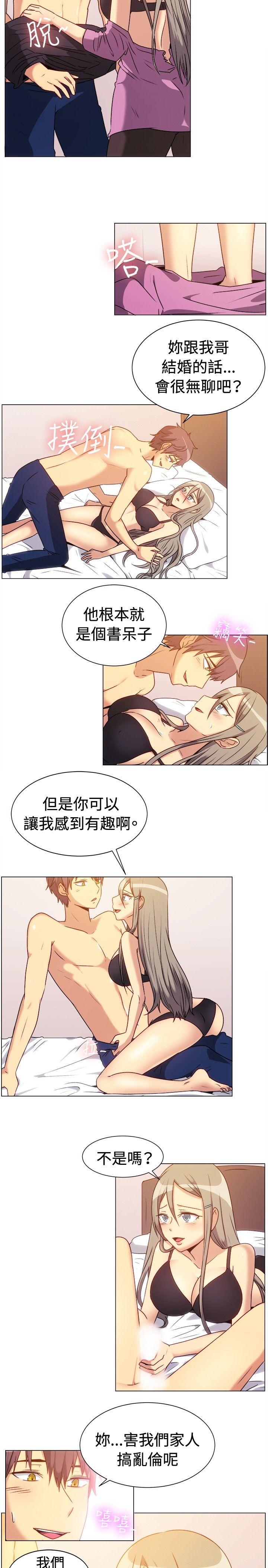 韩国漫画一起享用吧韩漫_一起享用吧-第71话在线免费阅读-韩国漫画-第12张图片